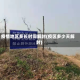 疫情地区多长时间解封(疫区多少天解封)