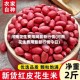 河南花生费用网最新行情(河南花生费用最新行情今日)