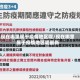 现在哪里属于疫情地区呢/现在哪里属于疫情地区呢最新