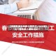 【疫情期湖北地区公司停工,2020到2021最新停工通知湖北】