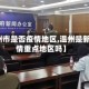 【温州市是否疫情地区,温州是新冠疫情重点地区吗】