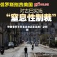 特朗普对古巴官员和企业实施广泛制裁