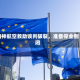 精神航空救助谈判破裂，准备停业倒闭