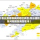 【怎么查疫情风险地区类型,怎么查疫情风险地区类型名单】