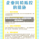 疫情高风险地区文案/疫情高风险地区政策要求