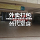 疫情地区咋送外卖呢现在/疫情期间外卖员怎么出去