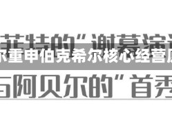 阿贝尔重申伯克希尔核心经营原则
