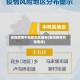 襄阳疫情中风险地区最新(襄阳疫情风险等级)