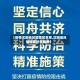 【疫情沈阳低风险地区名单,沈阳低风险地区划分最新】