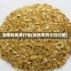 油菜粕费用行情(油菜费用今日行情)