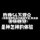 【有疫情地区段子视频大全,有关疫情的短视频文案】