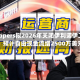 Koppers拟2026年关闭伊利诺伊工厂，预计自由现金流增2500万美元