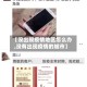 【没出现疫情地区怎么办,没有出现疫情的城市】