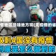 无疫情地区是啥地方啊(无疫情的省市)