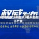 郴州疫情地区分布图片/郴州疫情严不严重
