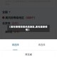 【离石疫情防控风险地区,离石最新疫情】