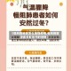 【低风险地区怎么加强疫情,低风险区应该采取怎样的措施】
