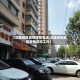 【沈西地区疫情防控电话,沈阳市铁西区疫情防控工作】