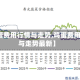 【鸡蛋费用行情与走势,鸡蛋费用行情与走势最新】