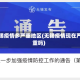 无锡疫情多严重地区(无锡疫情现在严重吗)