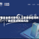 世界货币基金组织警告人工智能模型加剧金融系统网络风险