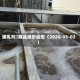 破乳剂	商品报价动态（2026-05-02）