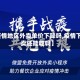 【疫情地区外卖单价下降吗,疫情下外卖还能吃吗】