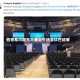 伯克希尔股东大会上午场会议已结束