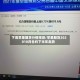 下周苹果期货行情预测/苹果期货202010月合约下半年走势