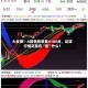 大反弹！A股悄然收复4100点，这波行情究竟在“涨”什么？