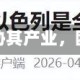 法国称若美国威胁其产业，欧盟将予以报复