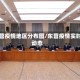 东营疫情地区分布图/东营疫情实时动态