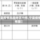【宁夏疫情风险地区分布,宁夏疫情分布图】