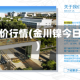 金川镍价行情(金川镍今日费用)