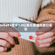 InflaRx完成1.5亿美元普通股发行定价