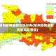 常州疫情最新地区分布(常州疫情最新消息风险等级)