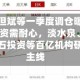 段永平、但斌等一季度调仓曝光！科技赛道投资需耐心，淡水泉、重阳、灵均、星石投资等百亿机构研判市场主线