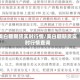 美白糖期货实时行情/美白糖期货实时行情查询
