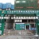 接连中标！山东高速集团市场开拓再添新绩