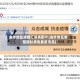 金华地区疫情汇总表图片(金华地区新型冠状病毒最新消息)