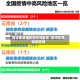 到访或途径疫情风险地区/到访和途径的区别