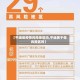 【平遥是疫情风险地区吗,平遥属于低风险区吗】
