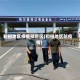 和田地区疫情预警区(和田地区防疫情)