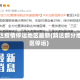 韵达疫情停运地区最新(韵达部分地区停运)