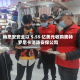 梅思安安全以 5.55 亿美元收购奥特罗尼卡消防安保公司