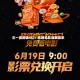 五一票房破4亿！各地电影消费券来了