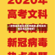 【疫情高频地区排名榜最新,疫情高频地区排名榜最新】