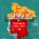 【红色地区疫情很严重吗,疫情红色地图】