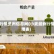 小麦行情费用信息网(小麦最新行情费用表)