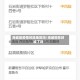 海城是疫情风险地区吗/海城现在封城了吗